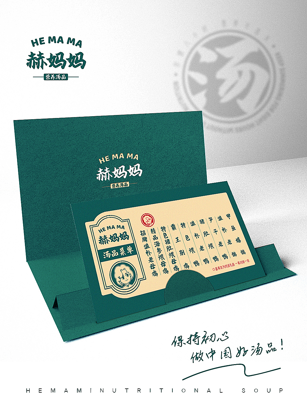 赫妈妈品牌VI设计/餐饮VI/汤品VI/标志LOGO设计（图ZMjgwODk5MDgw） - 品牌 - 站酷设计师小羊咩了个咩原创素材 - 站酷ZCOOL