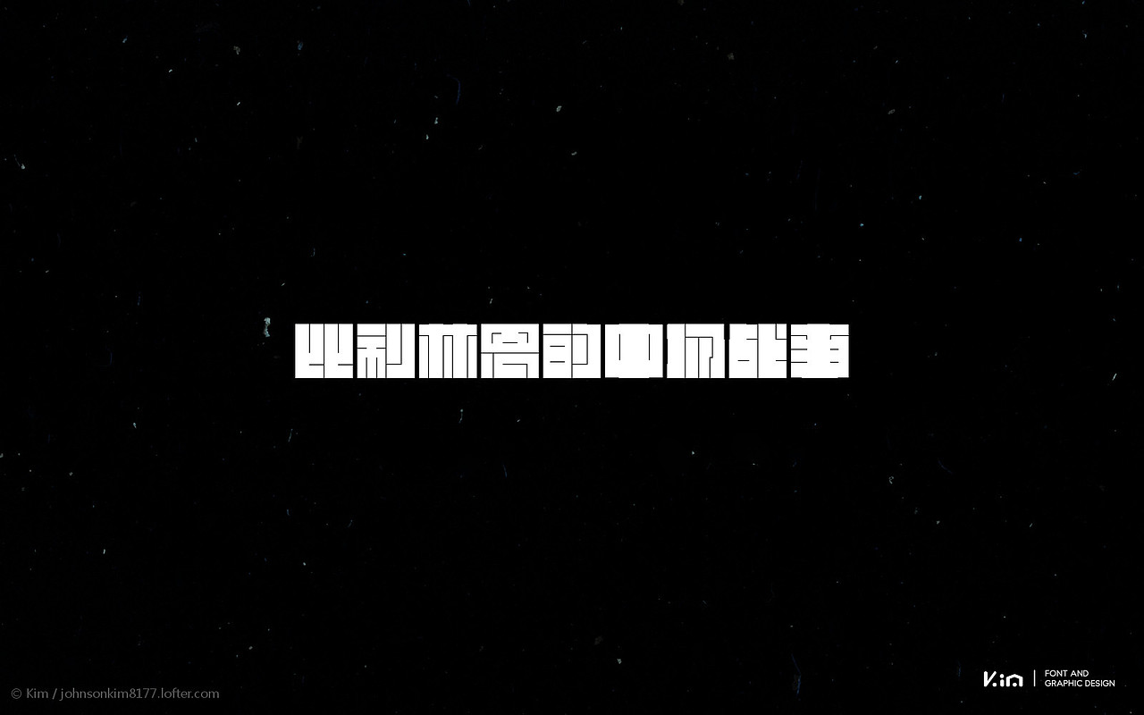 三四月字记（图ZNzcxMzI2OTI=） - 字体/字形 - 站酷设计师835477688ha原创素材 - 站酷ZCOOL