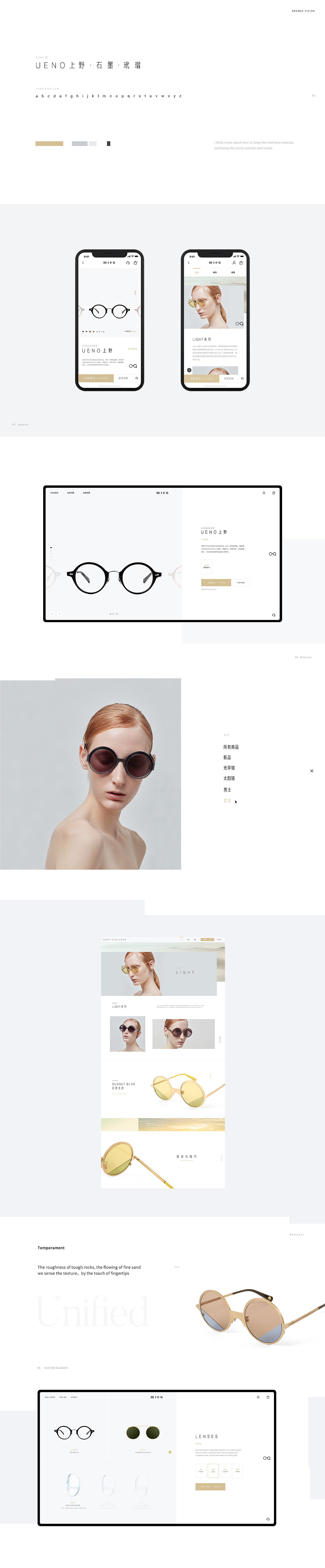 Mieu eyewear(图ZMTA4MDY4ODMy) - 电商 - 站酷设计师KomaDesign原创素材 - 站酷ZCOOL