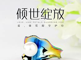 饰品