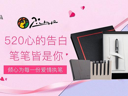 情人節(jié)頁(yè)面（個(gè)人主頁(yè)-ZMzYwNTA4MjA=） - 電商 - 站酷設(shè)計(jì)師小小小小小考拉原創(chuàng)素材 - 站酷ZCOOL