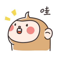 < 小猴本猴 > 微信表情包