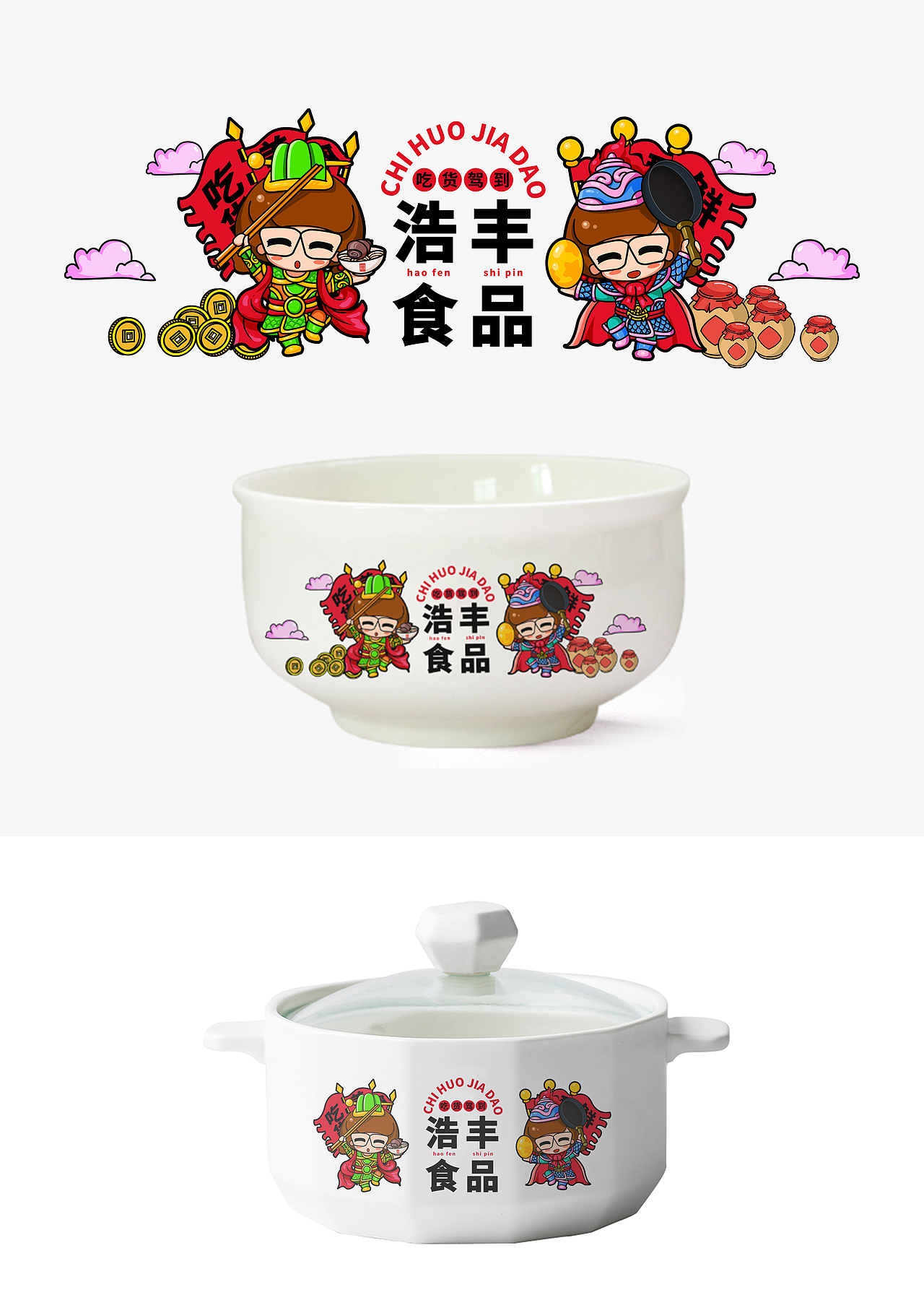 周边（图ZMjA1MTE5NTMy） - 品牌 - 站酷设计师s把酒问青天s原创素材 - 站酷ZCOOL