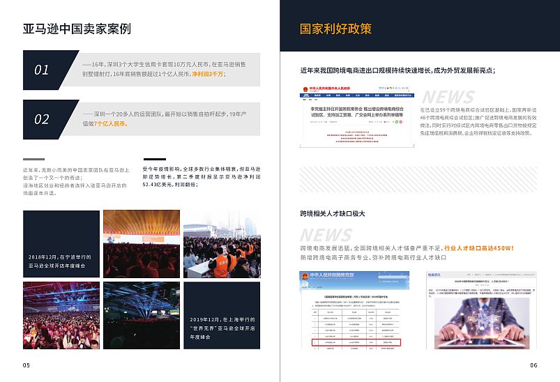 企業(yè)畫冊（圖ZMjQ1MDQ3NzQw） - 書籍/畫冊 - 站酷設(shè)計師金鈴設(shè)計原創(chuàng)素材 - 站酷ZCOOL