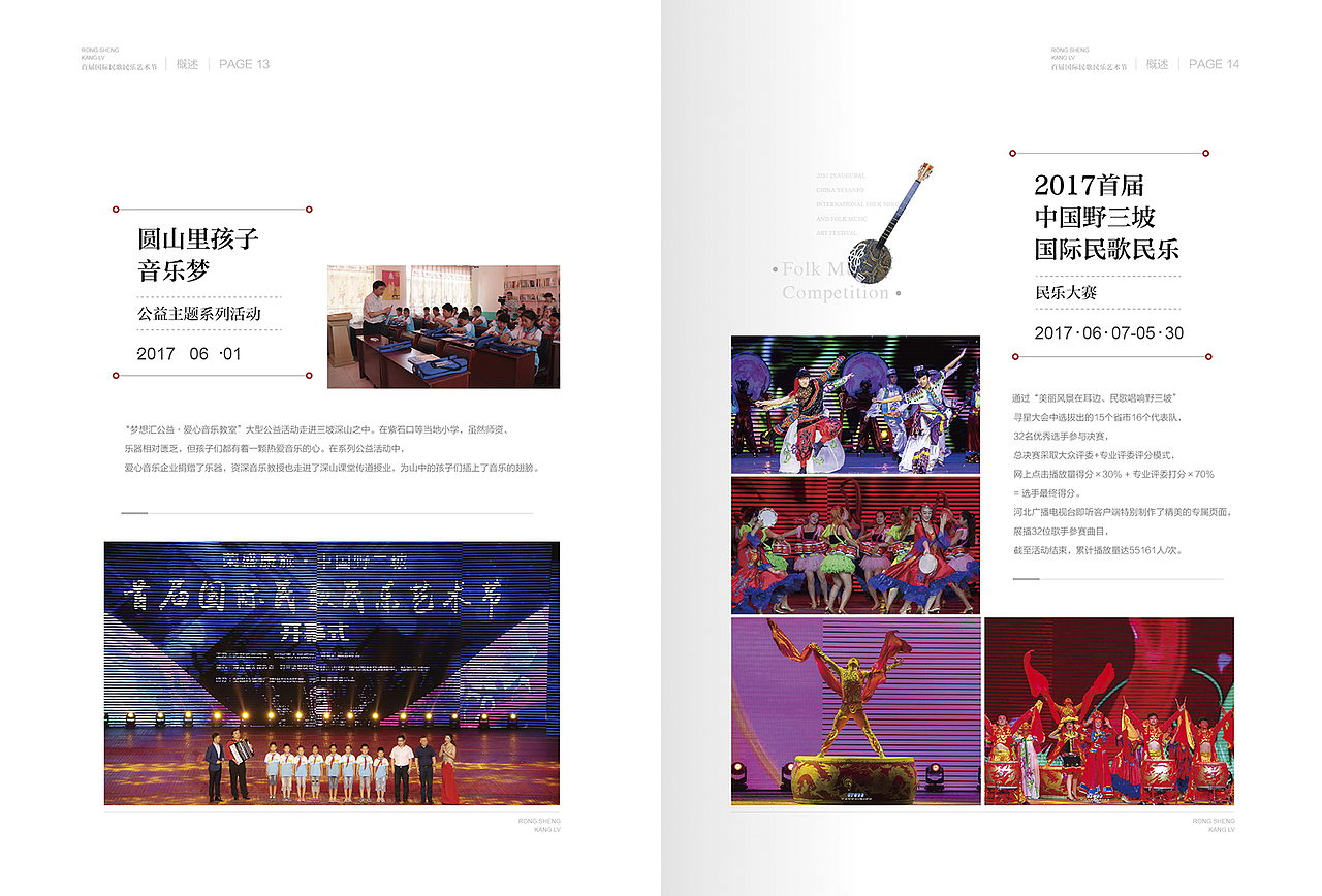 艺术节画册（图ZOTc5Nzg0NjQ=） - 书籍/画册 - 站酷设计师小千007原创素材 - 站酷ZCOOL