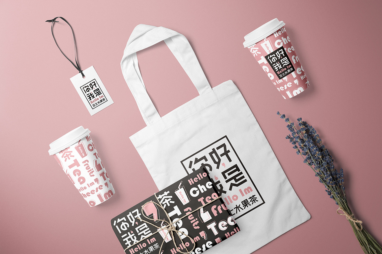 你好我是-芝士水果茶品牌案例（图ZMTE4MDE3NDY0） - Logo - 站酷设计师秋刀鱼设计原创素材 - 站酷ZCOOL