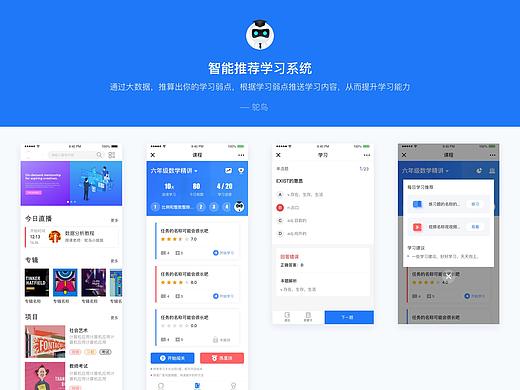 app页面