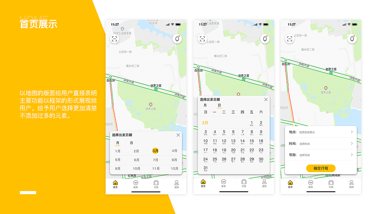 作品集（图ZMTU1OTkxMjc2） - APP界面 - 站酷设计师趣味lll原创素材 - 站酷ZCOOL