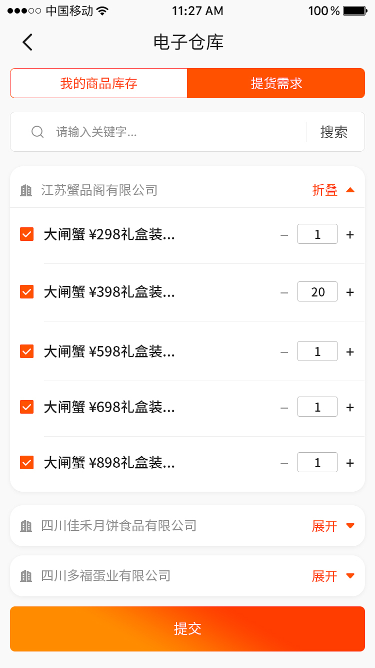 【订单后台】移动端界面（图ZMTc2NjYxODky） - APP界面 - 站酷设计师麦子熟了很多次原创素材 - 站酷ZCOOL