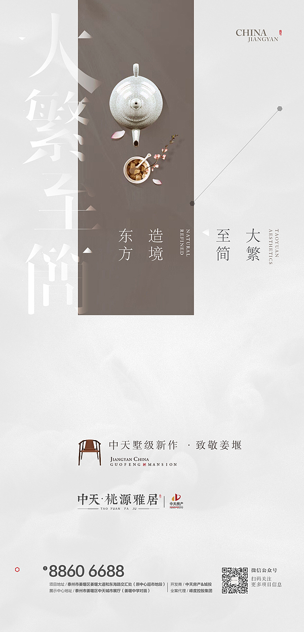 地产项目日常微信稿等（图ZMTg4NjQyMDk2） - 海报 - 站酷设计师在夏原创素材 - 站酷ZCOOL