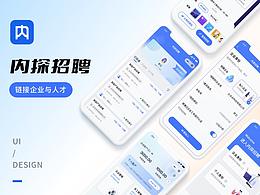 APP、小程序前端UI【非教育类】