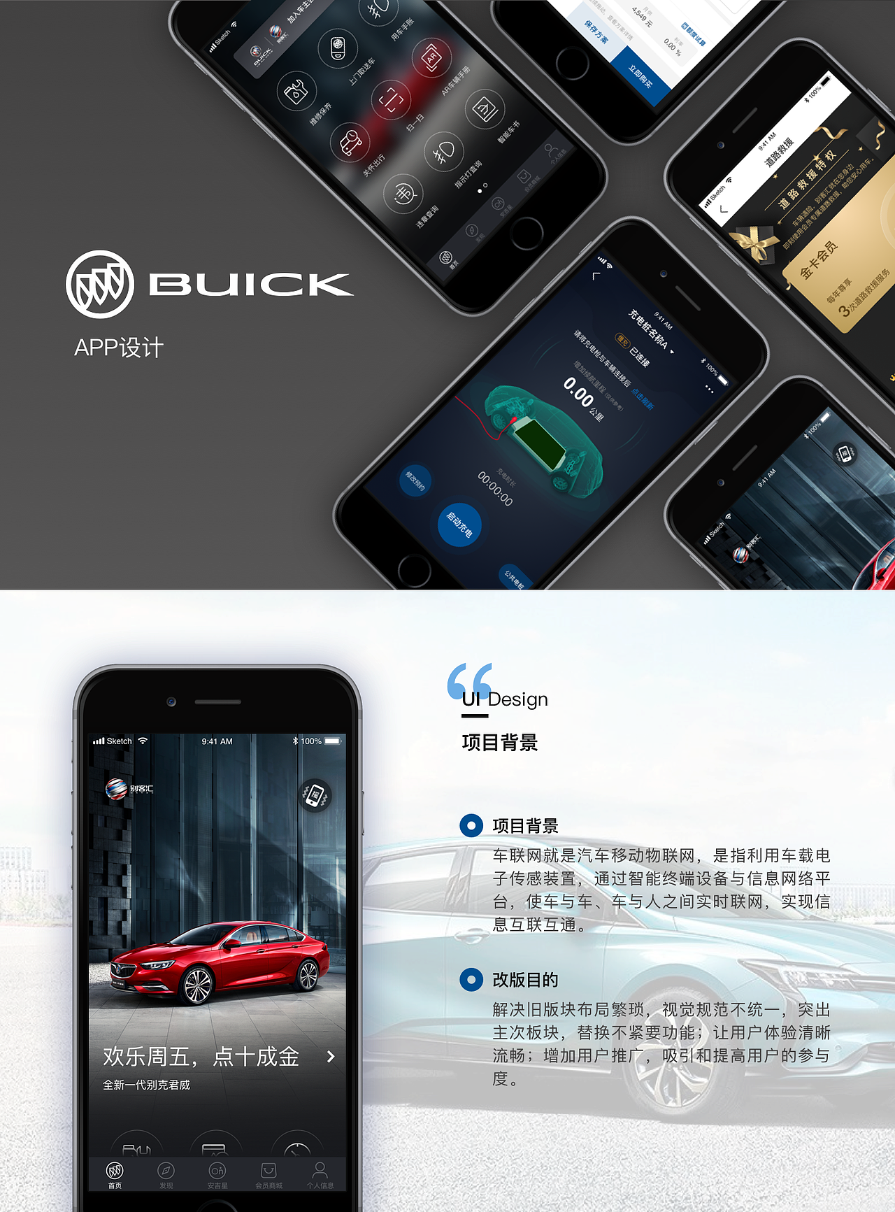 ibuick app设计（图ZMjc0ODY2MTk2） - APP界面 - 站酷设计师中意分分钟原创素材 - 站酷ZCOOL