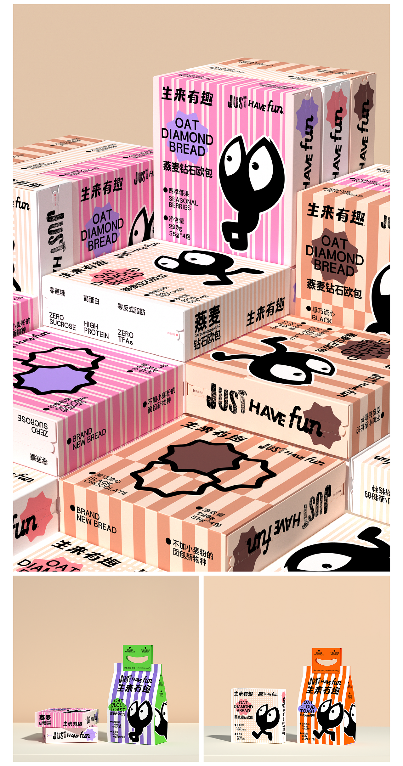 生来有趣 燕麦烘焙产品 _ 系列包装（图ZMjk1NTkxMTQ4） - 包装 - 站酷设计师MantinStudio原创素材 - 站酷ZCOOL
