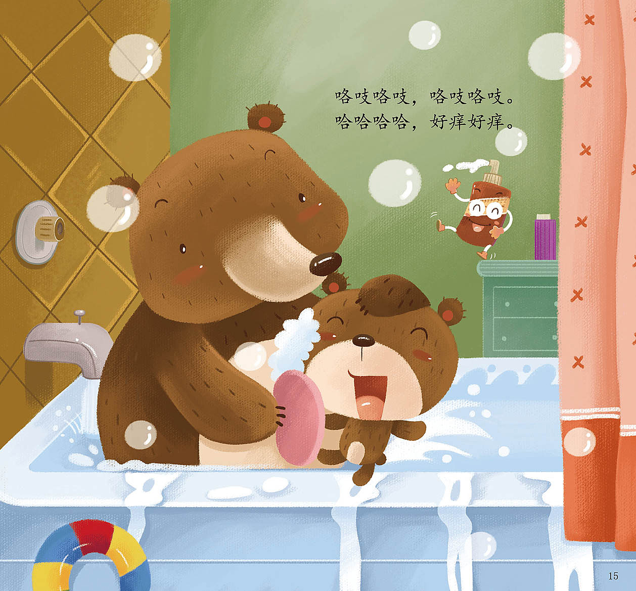 15年绘本小小熊（图ZODE1MjE0MTI=） - 儿童插画 - 站酷设计师谢玲玲原创素材 - 站酷ZCOOL