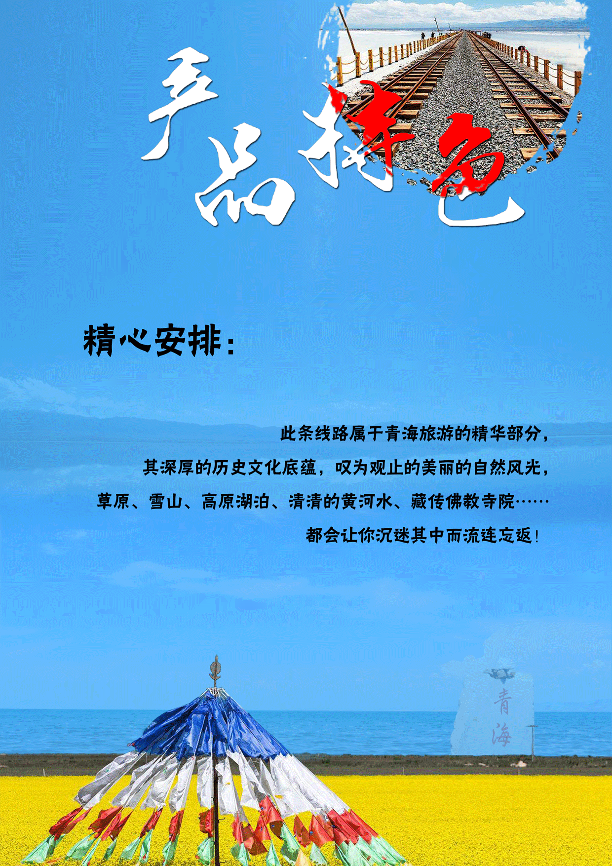 双湖之恋（图ZMTEzNjY0NTAw） - 宣传物料 - 站酷设计师我的小命原创素材 - 站酷ZCOOL