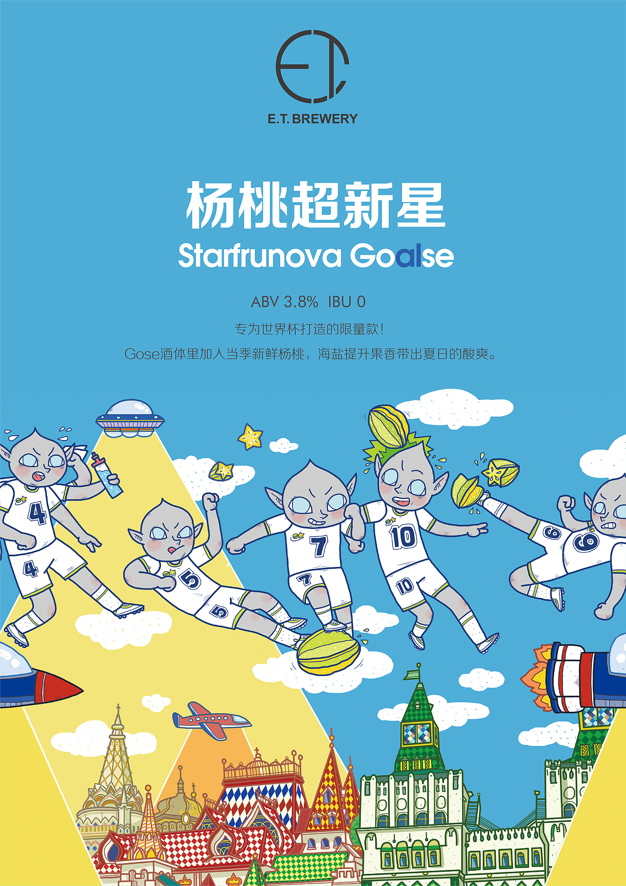 E.T. Brewery（图ZMTMyMTQxMjY0） - 品牌 - 站酷设计师MGFSTUDIO原创素材 - 站酷ZCOOL