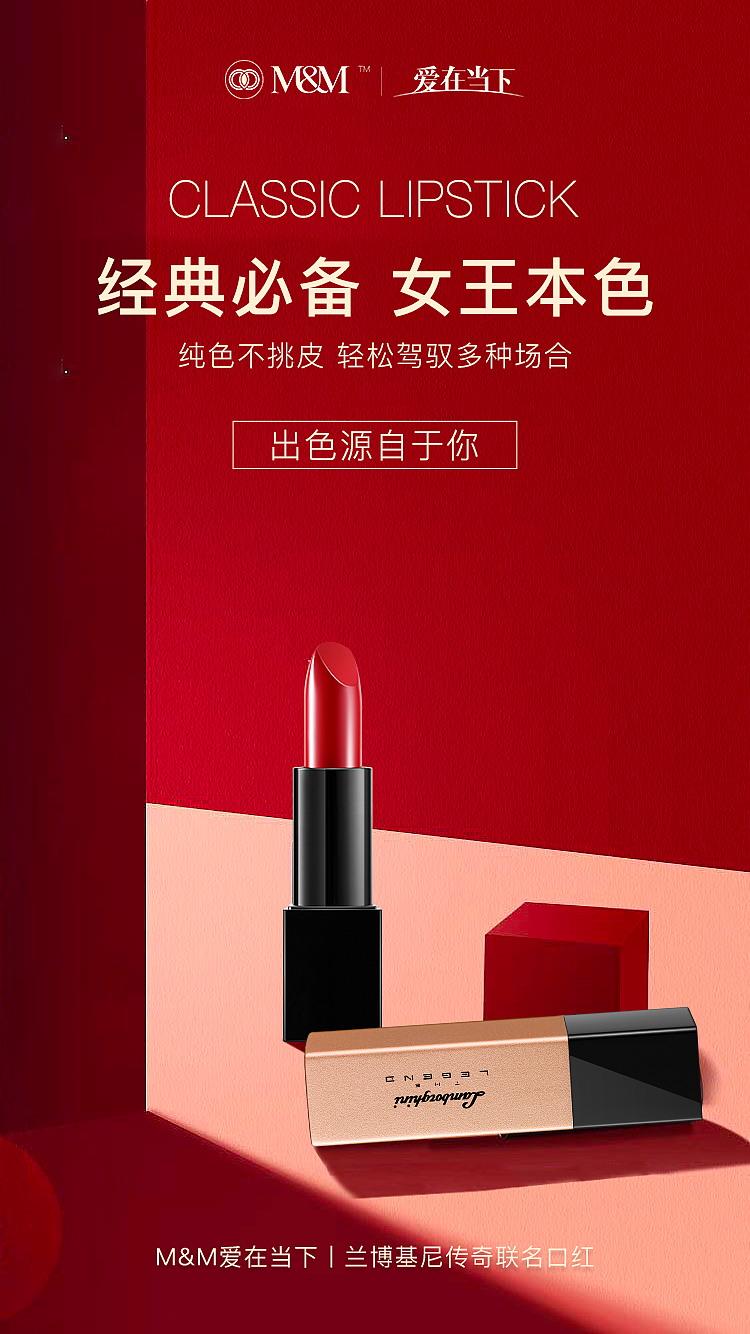 口紅海報（圖ZMjQwMTU4NTYw） - 海報 - 站酷設(shè)計師liwenjia原創(chuàng)素材 - 站酷ZCOOL