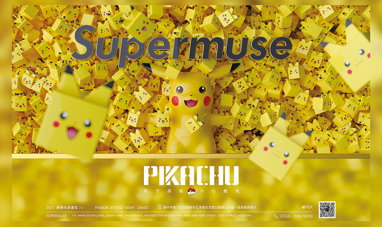 皮卡丘派对|三维|场景|疯狂的大闸蟹i_原创作品-站酷zcool