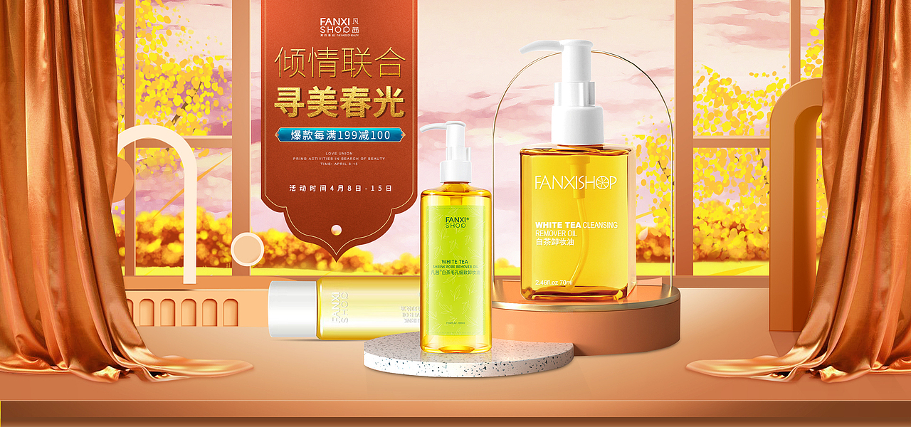 化妆品（图ZMjU5MzQ4ODg0） - 电商 - 站酷设计师小沐的日常原创素材 - 站酷ZCOOL