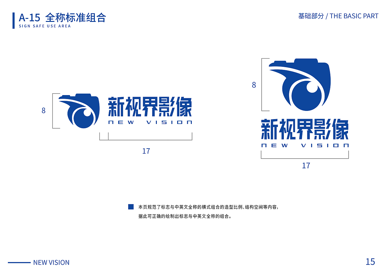 新视界影像VI视觉手册（图ZMjcwMTI1MzEy） - 品牌 - 站酷设计师于佳富原创素材 - 站酷ZCOOL