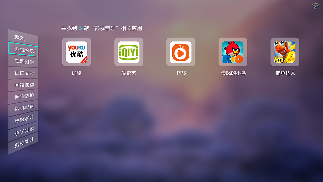 电视背景