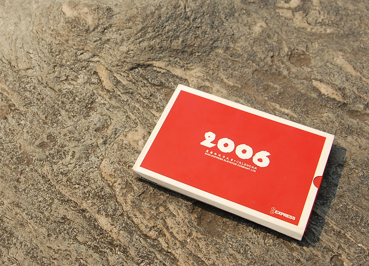 台历设计（图ZMTA4OTE5ODQ0） - 宣传物料 - 站酷设计师霍霍先生原创素材 - 站酷ZCOOL