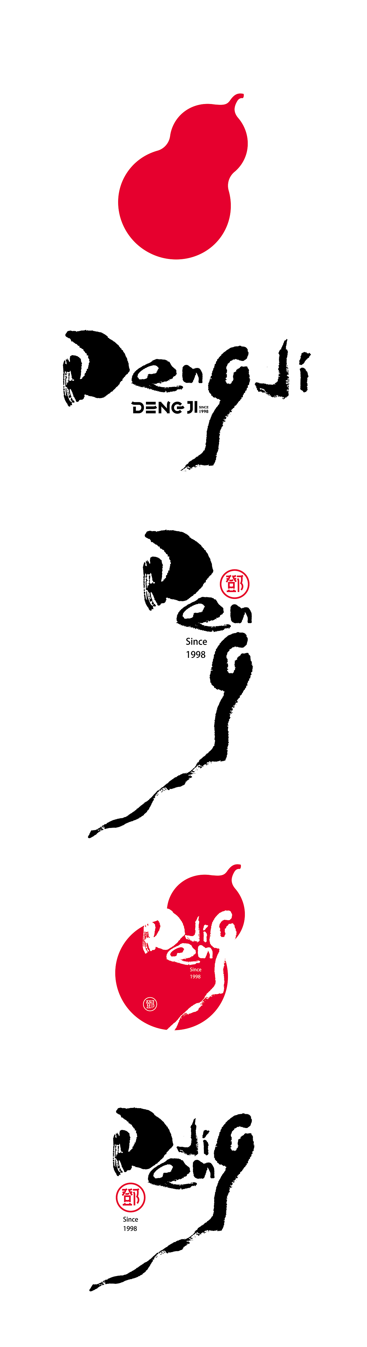 邓记。传统老店新品牌设计（图ZMTgwMDY4ODI4） - 品牌 - 站酷设计师MunJr品牌设计原创素材 - 站酷ZCOOL