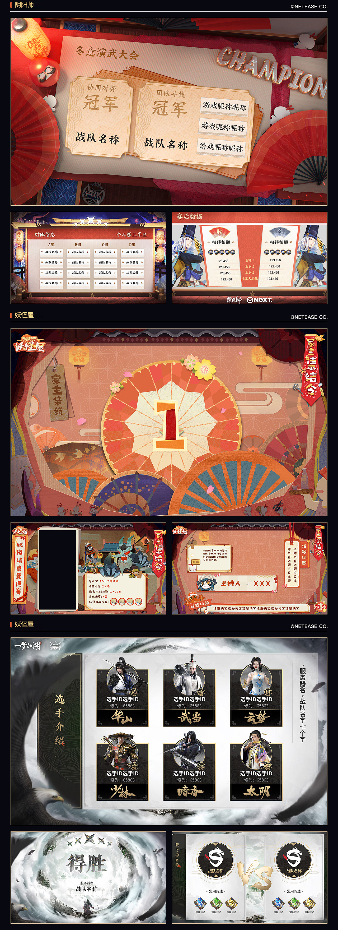 网易电竞NeXT2020冬季赛-项目总结(上篇)(图ZMjQ3NzczNzA4) - 品牌 - 站酷设计师网易CFun设计中心原创素材 - 站酷ZCOOL