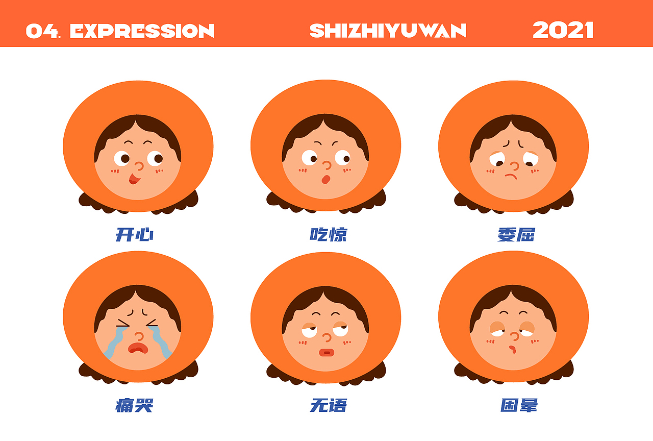 表情包设计/IP形象设计（图ZMjU3NzUwOTY4） - 商业插画 - 站酷设计师戌时shi原创素材 - 站酷ZCOOL