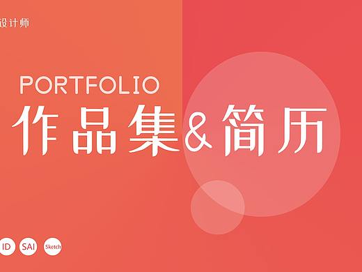 作品集