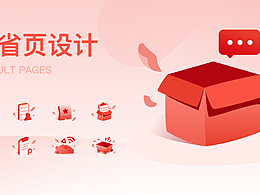 缺省页