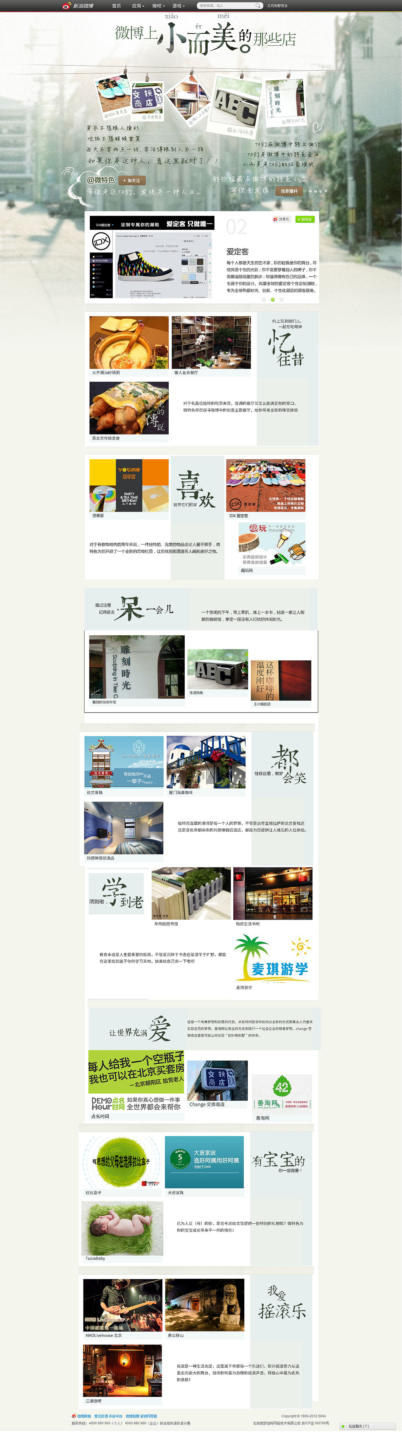 专题页（图ZNjI1NTM4Mjg=） - 运营设计 - 站酷设计师Perfume冰帝原创素材 - 站酷ZCOOL