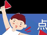 公众号➕关注
