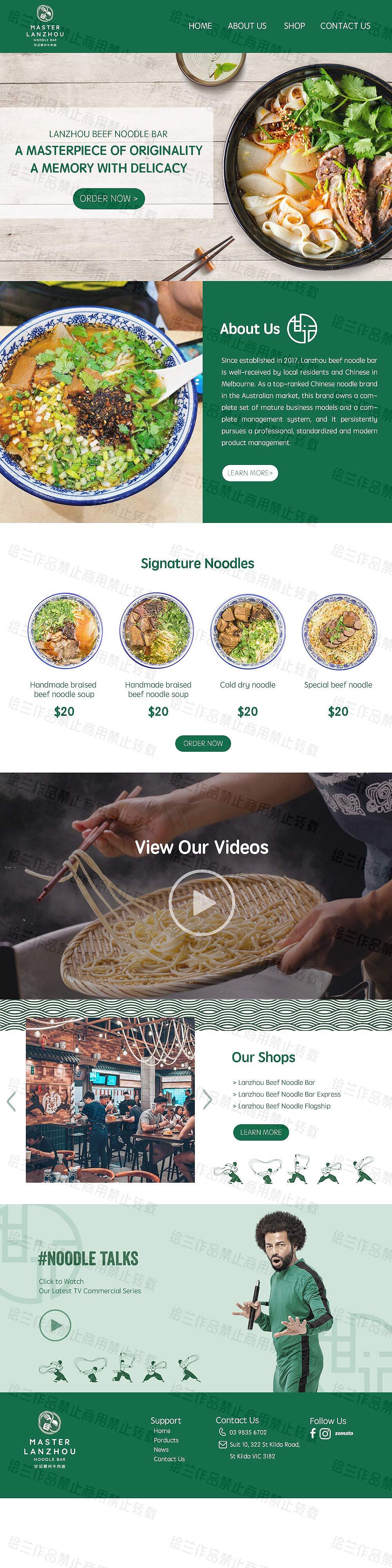 墨尔本Master Lanzhou兰州拉面网站设计