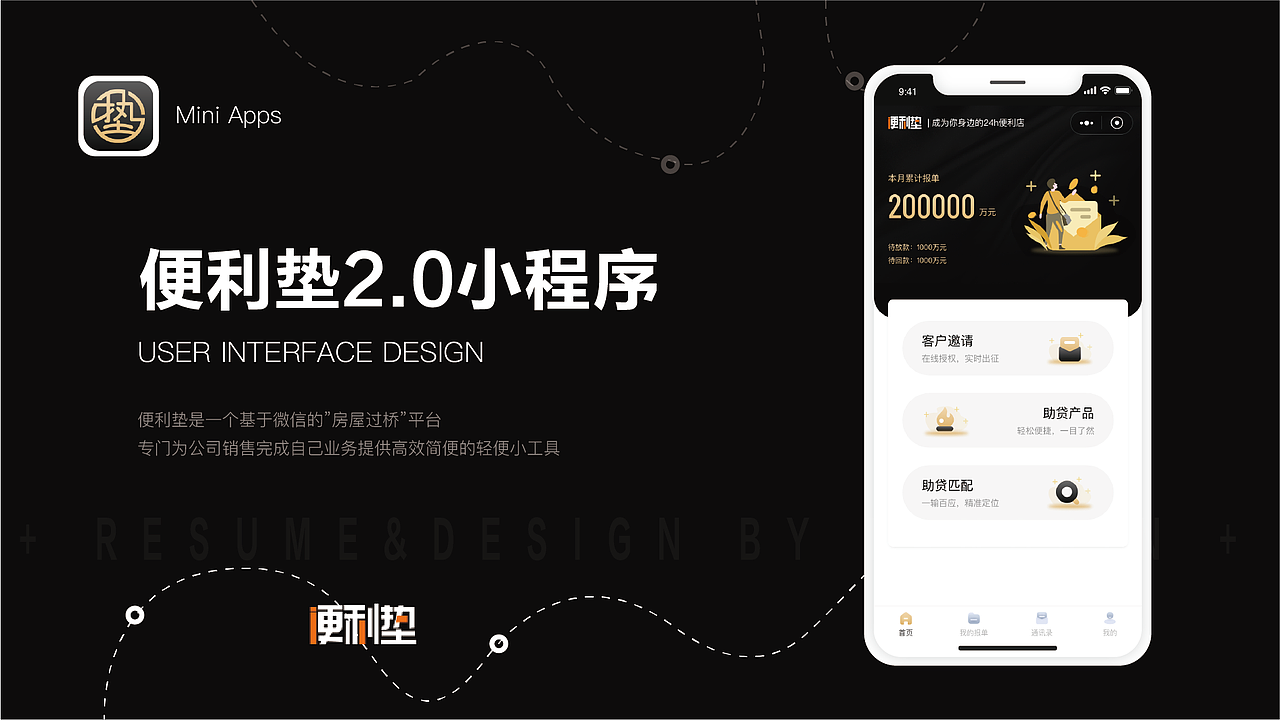 "便利垫"小程序（图ZMjg5MDU4NzQw） - APP界面 - 站酷设计师JINeen_原创素材 - 站酷ZCOOL