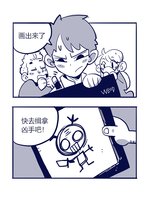 罪犯的模樣（圖ZMjkzMzYwNjQw） - 短篇/格漫 - 站酷設計師WEIID1750原創(chuàng)素材 - 站酷ZCOOL