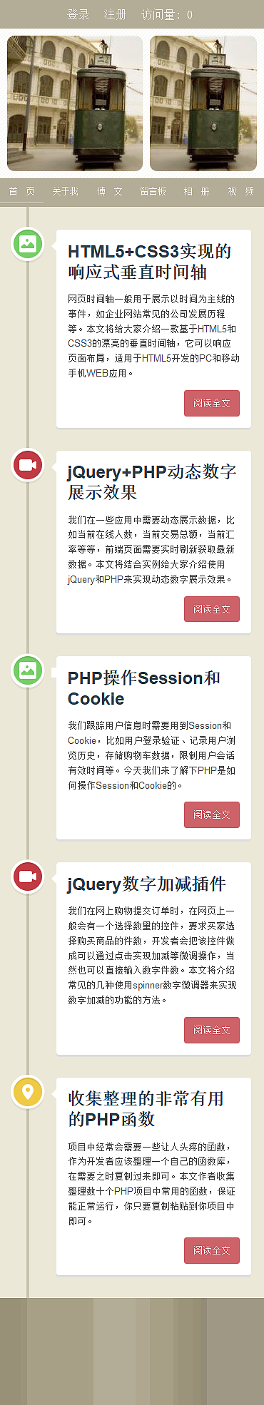 毕业设计（基于html5+css的博客开发系统）（图ZMjgyMzc4NDA=） - 个人网站 - 站酷设计师lynnlovebear原创素材 - 站酷ZCOOL