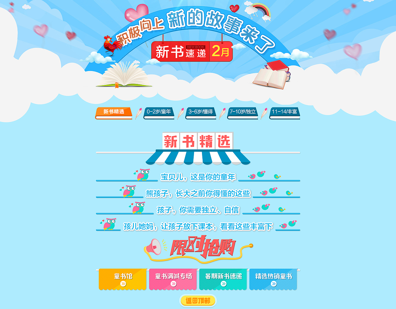 新书速递banner（图ZNzAzNTExNjg=） - 电商 - 站酷设计师盛世烟火原创素材 - 站酷ZCOOL