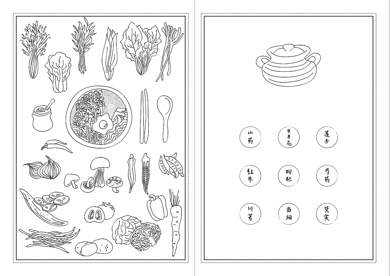 蔬予——餐饮宣传册（图ZNzUxNTk1NTY=） - 宣传物料 - 站酷设计师cy燕子原创素材 - 站酷ZCOOL