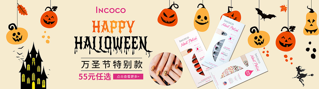 INCOCO日常页面+几张轮播图（图ZMTM1NTE3NDYw） - 电商 - 站酷设计师半城以北半夏殇丶原创素材 - 站酷ZCOOL