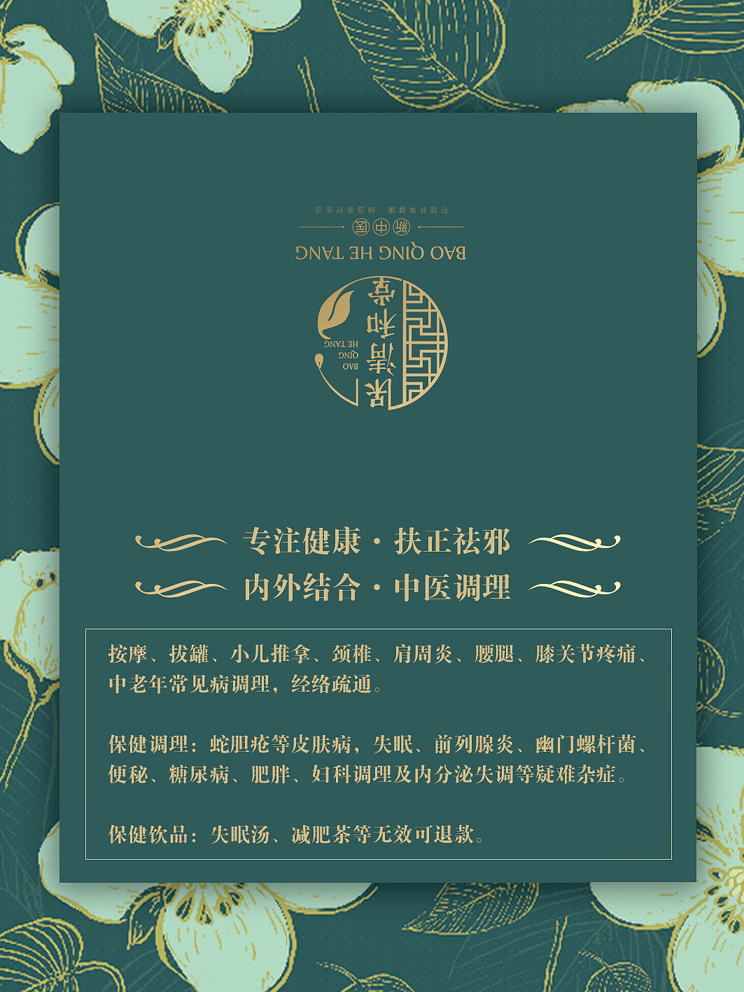 新中医电商（图ZMjQ1MjQ2NzUy） - 海报 - 站酷设计师p_kanye原创素材 - 站酷ZCOOL