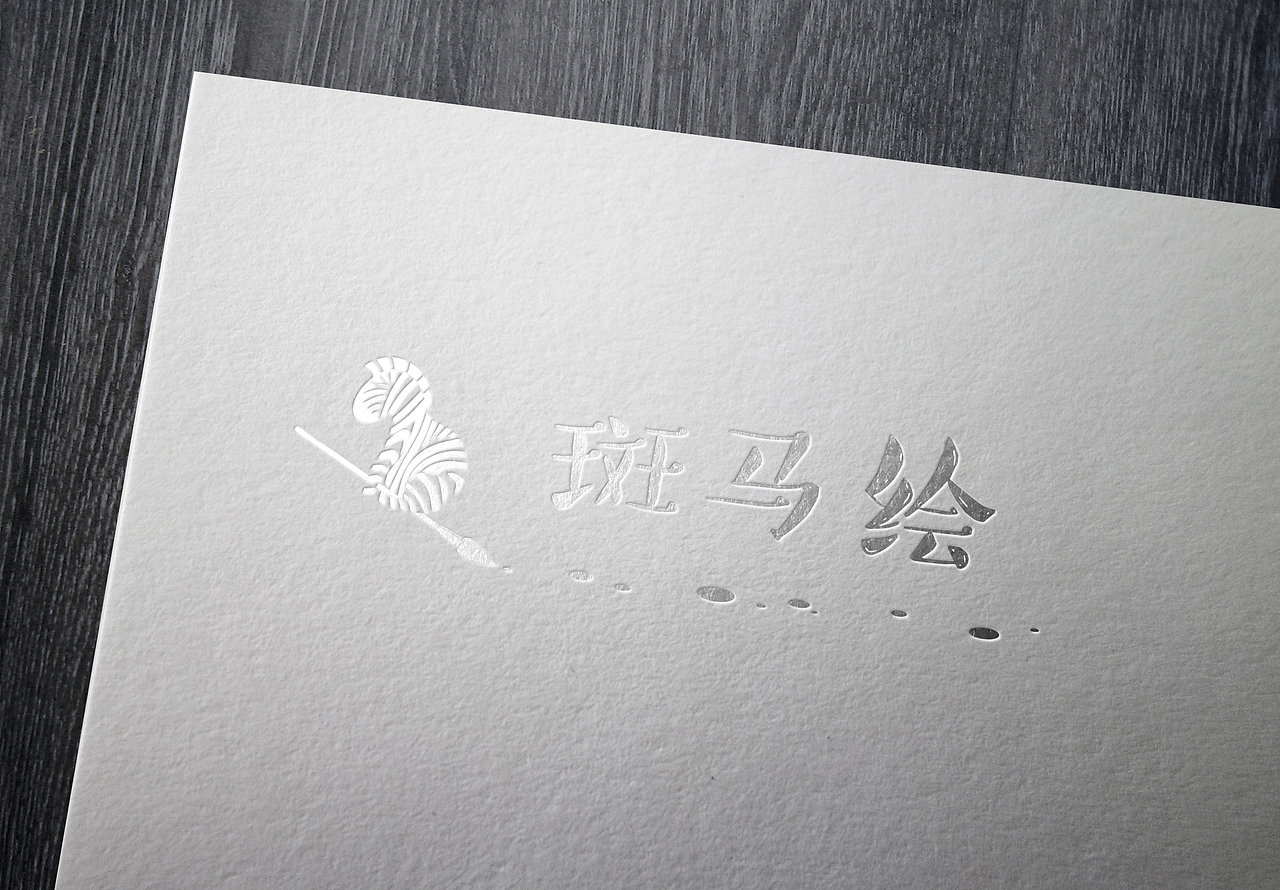 斑马绘(LOGO)