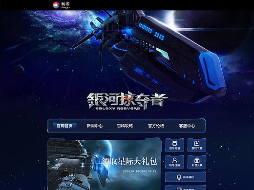游戏官网