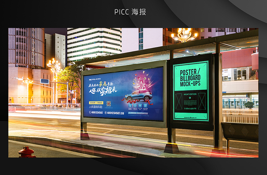 海报设计&线下活动物料