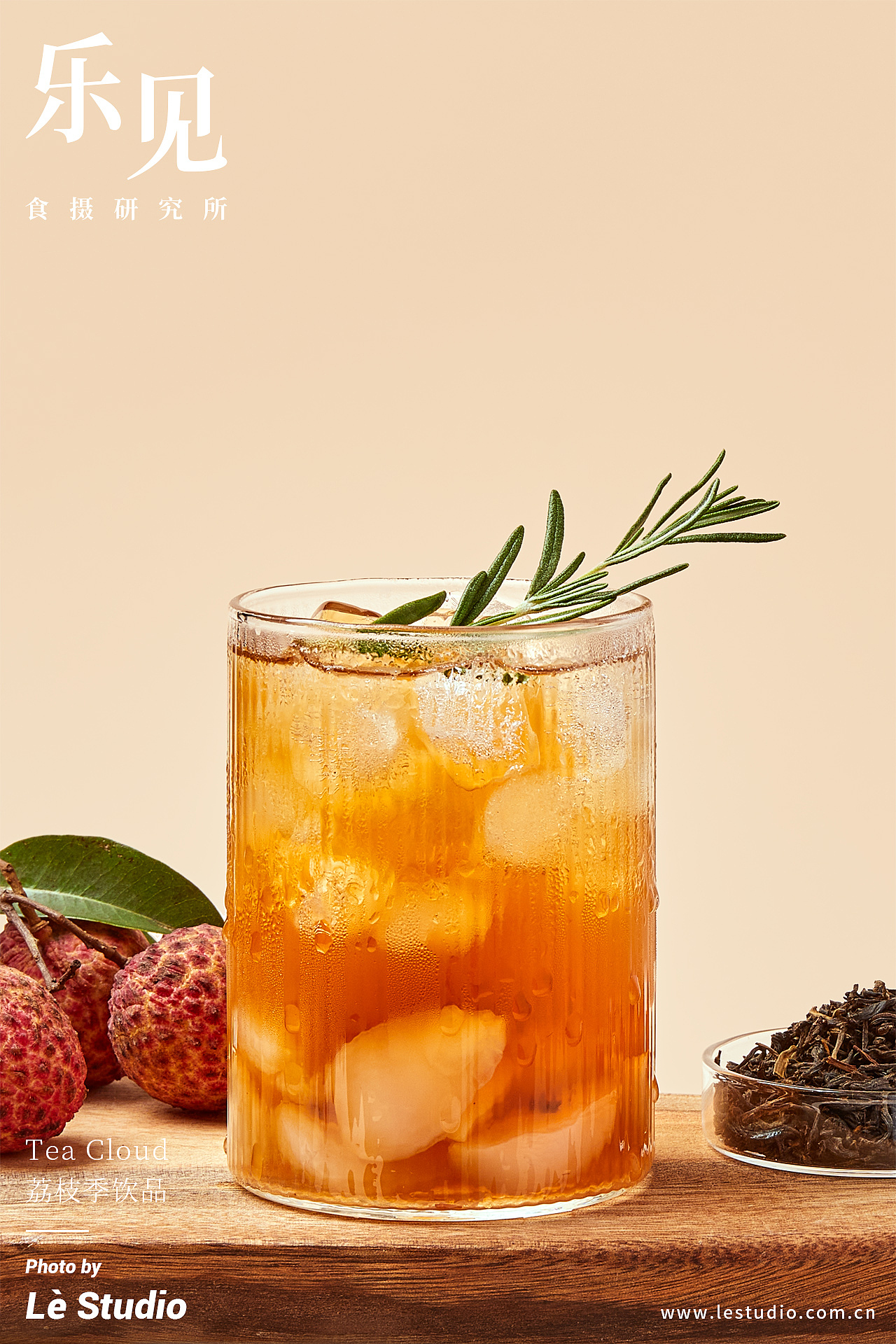 tea cloud荔枝当季茶饮拍摄