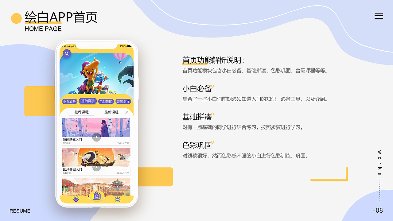 作品集（图ZMjE3Mjg1OTcy） - APP界面 - 站酷设计师秃头米虫原创素材 - 站酷ZCOOL
