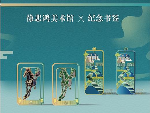 美术馆书签