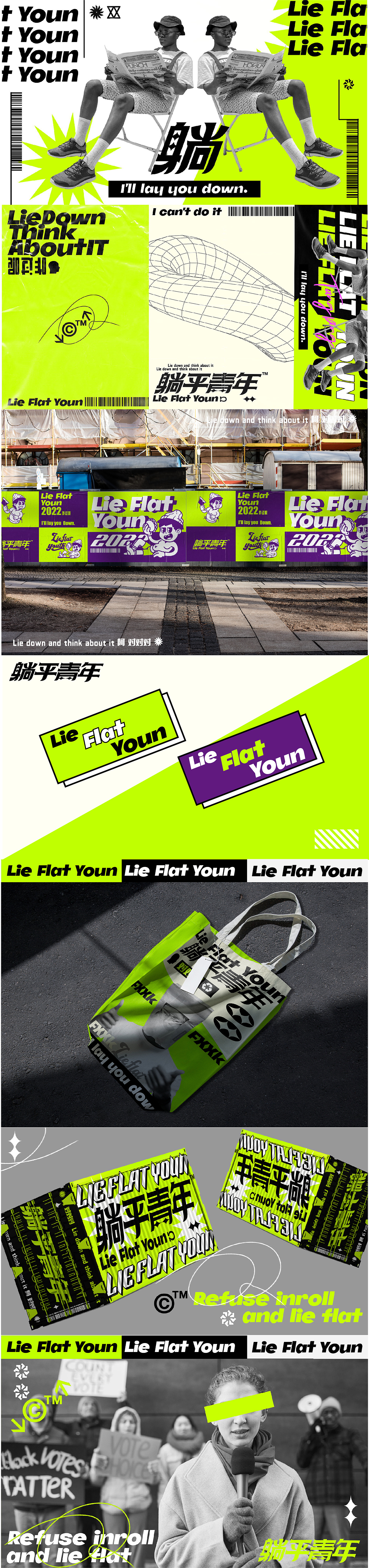 躺平青年工作室 品牌设计（图ZMjk1NTk2NjQ0） - 品牌 - 站酷设计师著名非生物学家原创素材 - 站酷ZCOOL