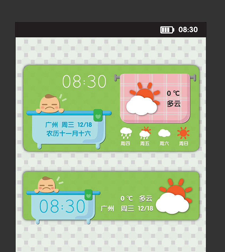 宝宝爱洗澡（图ZMTMzMjU5MzY=） - 主题/皮肤 - 站酷设计师云端有鱼原创素材 - 站酷ZCOOL