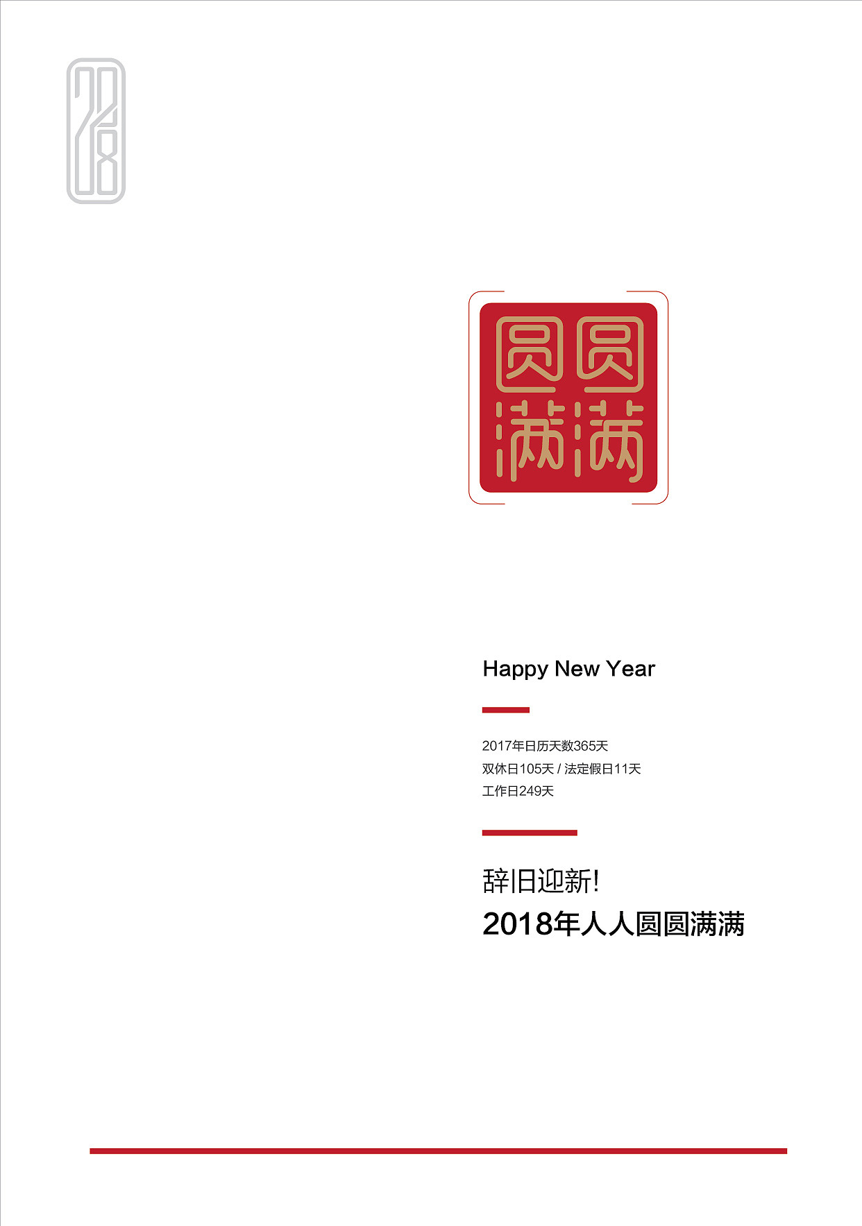 2018 圆圆满满！（图ZOTk3NDcyMTY=） - 字体/字形 - 站酷设计师singuat原创素材 - 站酷ZCOOL
